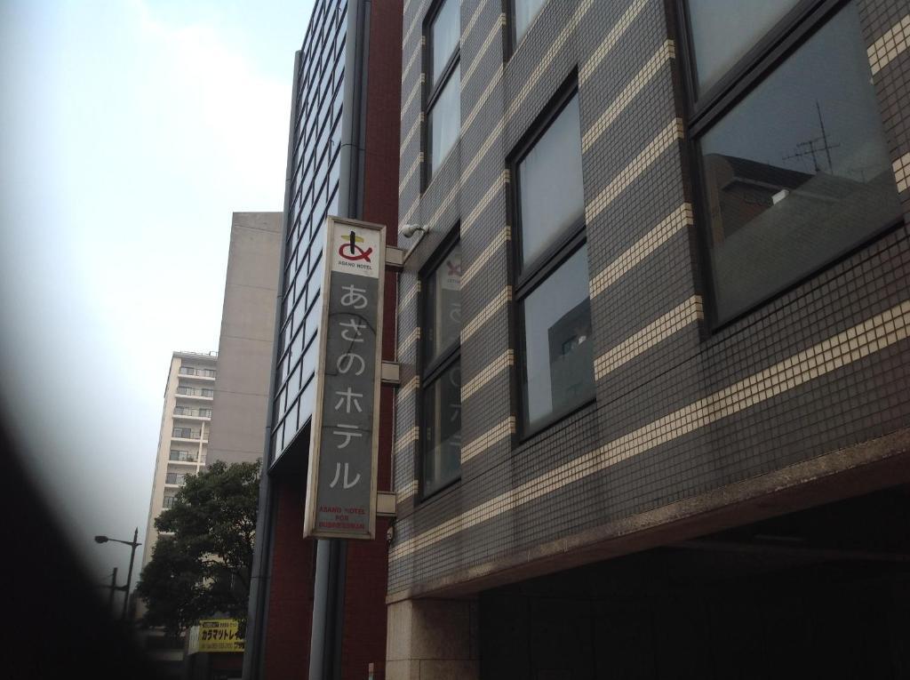 Asano Hotel Kitakyushu Zewnętrze zdjęcie